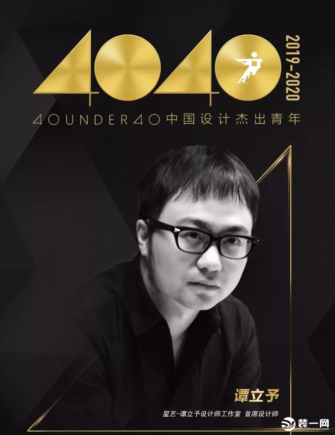星艺创始人余工出席2019金住奖·中国居住空间设计年度盛典暨中国百杰